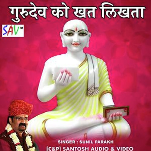 Sunil Parakh Songs MP3 Download